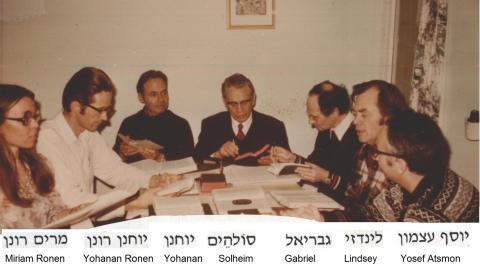 צוות תרגום של הברית החדשה